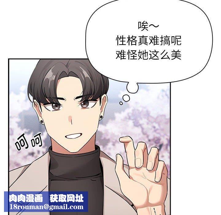 疫情期间的家教生活第140話