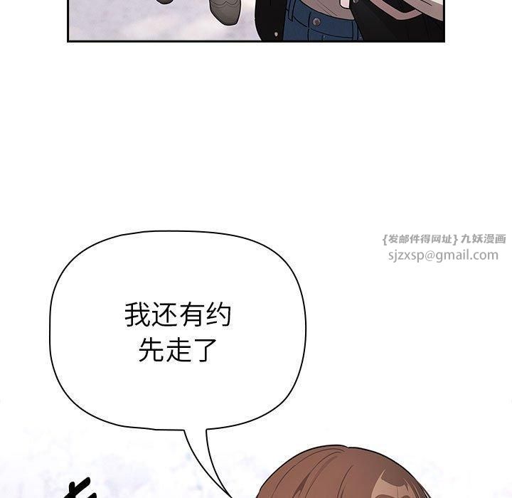 疫情期间的家教生活第140話