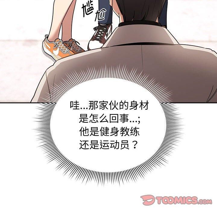 疫情期间的家教生活第140話