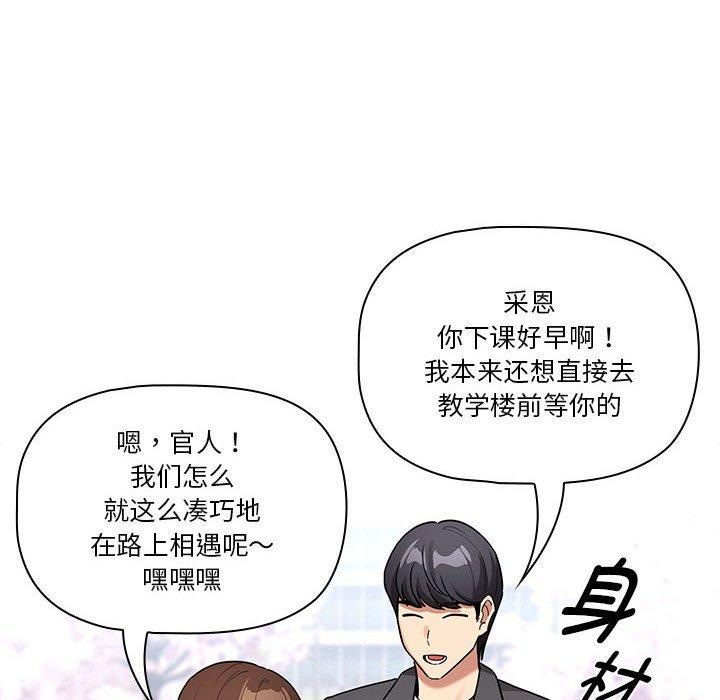 疫情期間的家教生活第140話