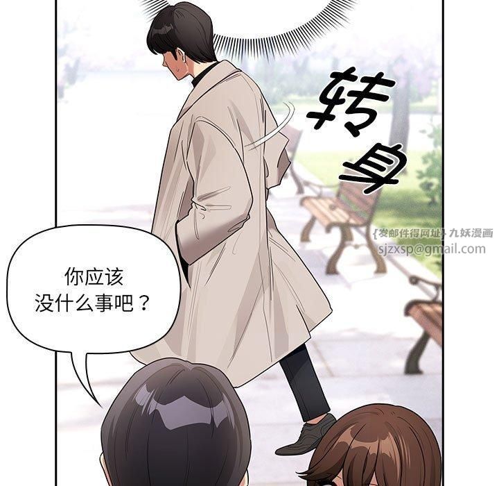 疫情期间的家教生活第140話