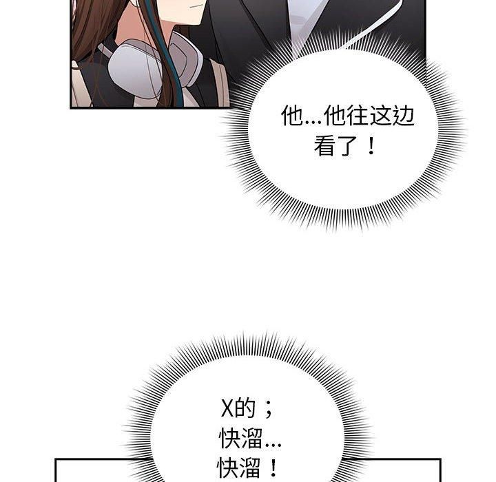 疫情期间的家教生活第140話