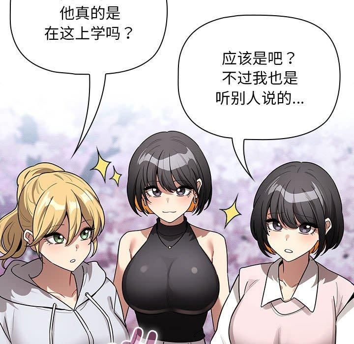 疫情期间的家教生活第140話