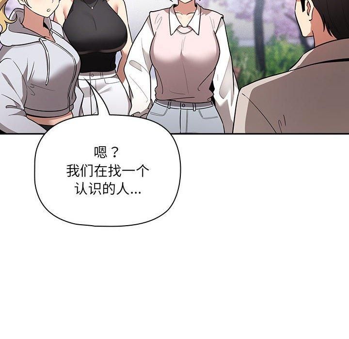 疫情期间的家教生活第140話
