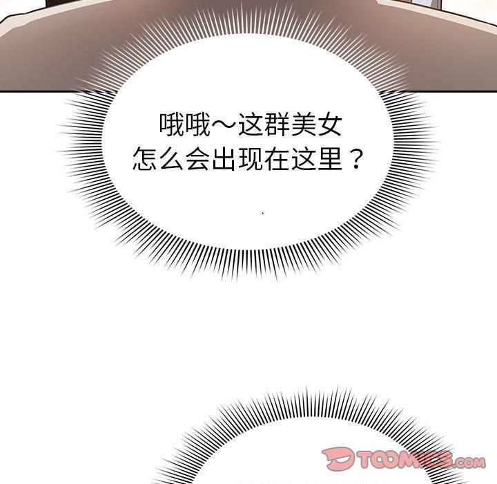 疫情期间的家教生活第140話