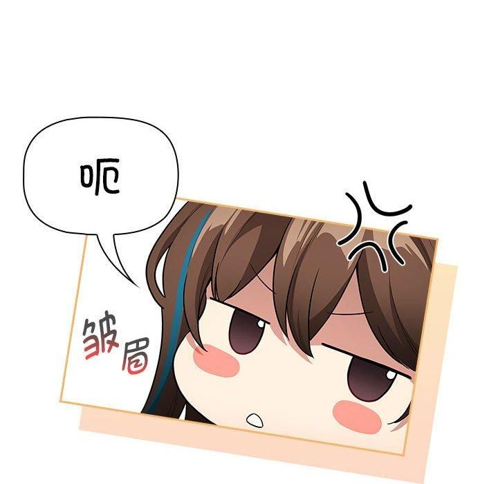 疫情期间的家教生活第140話