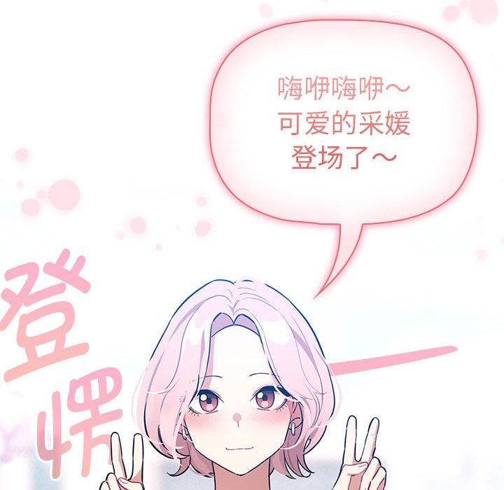 疫情期间的家教生活第140話