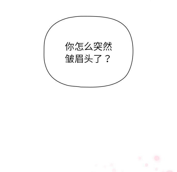疫情期间的家教生活第140話