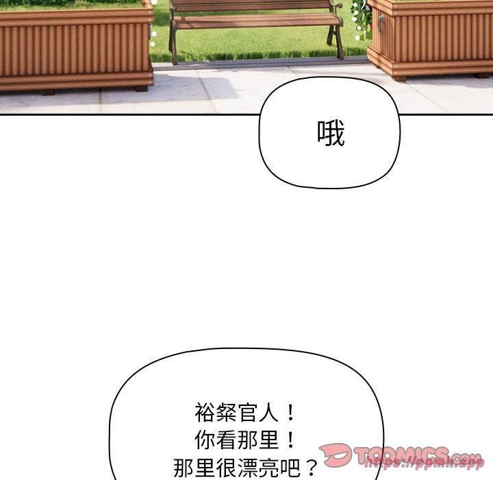 疫情期间的家教生活第140話