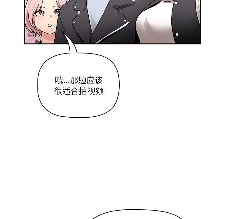疫情期间的家教生活第140話