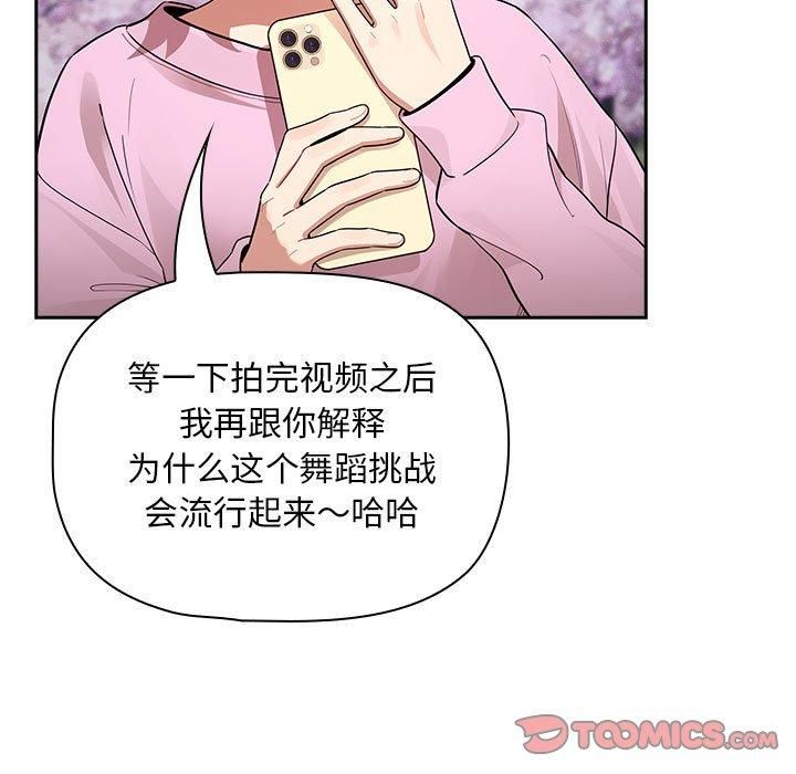 疫情期间的家教生活第140話