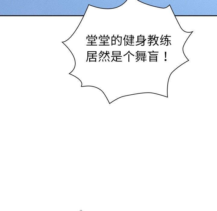 疫情期间的家教生活第140話