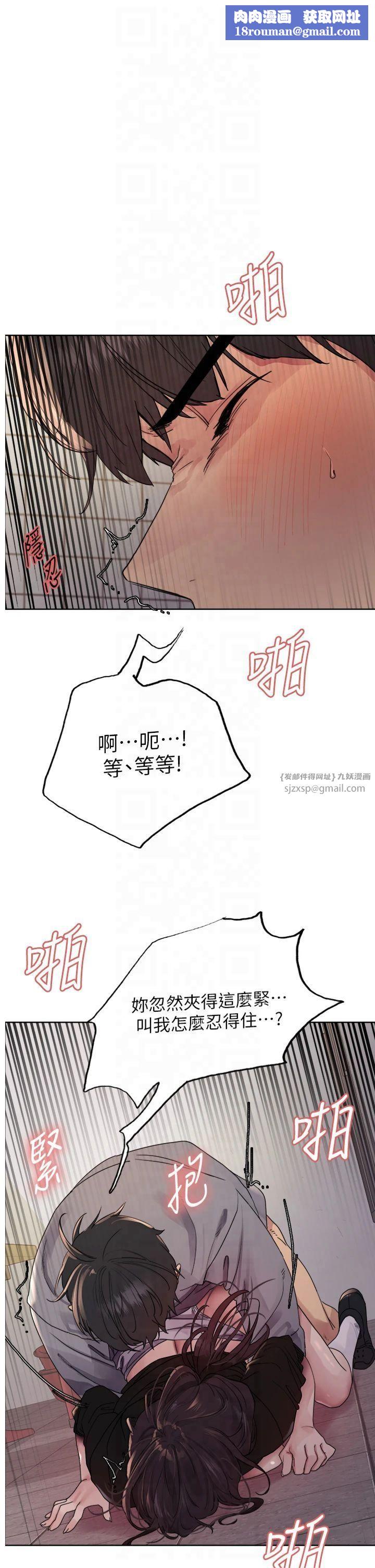 色輪眼第2季第48話-限妳五分鐘讓我射出來