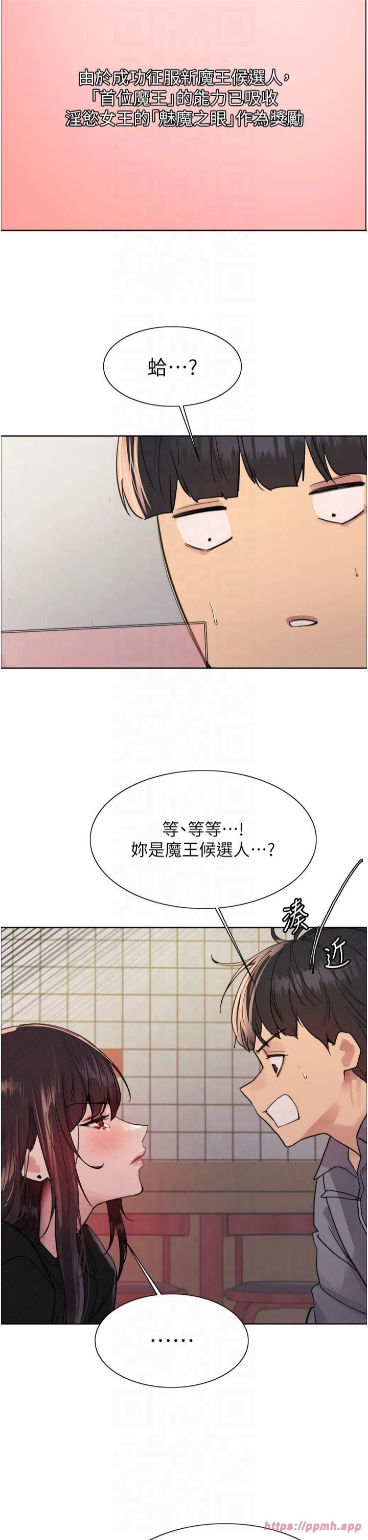 色輪眼第2季第48話-限妳五分鐘讓我射出來