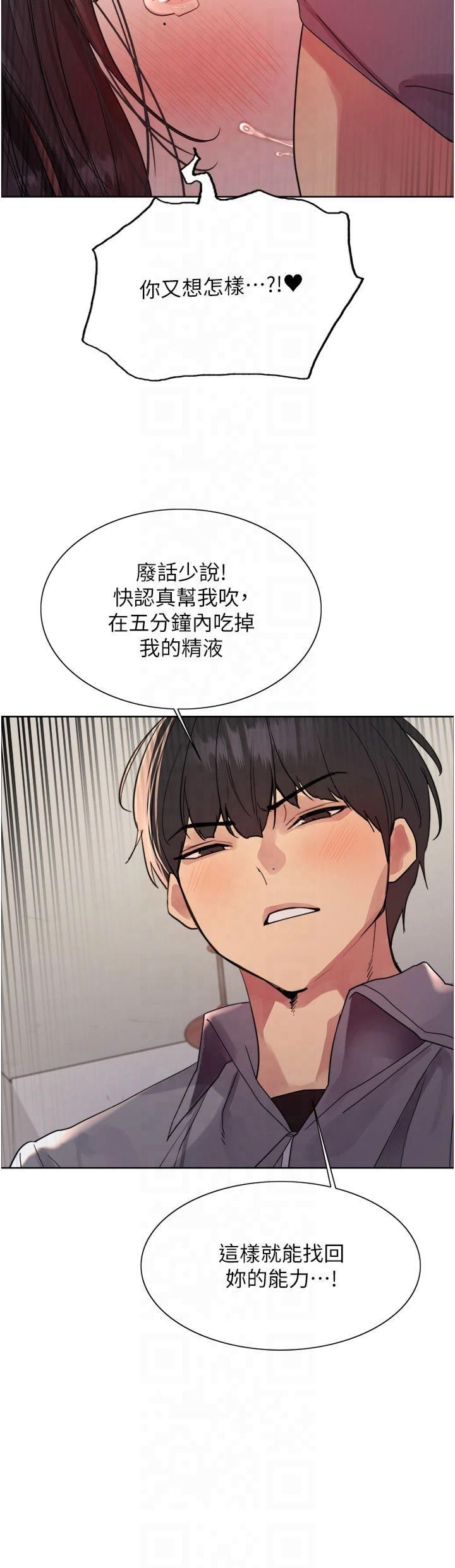 色轮眼第2季第48話-限妳五分鐘讓我射出來