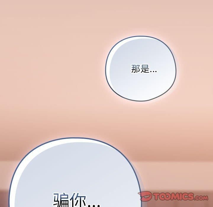 下班后的例行恋爱第30話