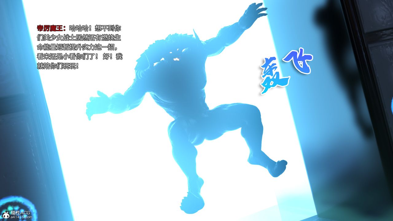 [3D]美少女战士の殇第10話