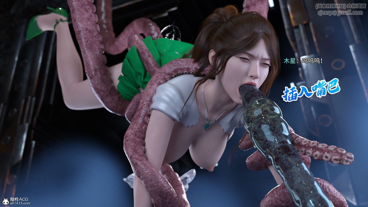 [3D]美少女战士の殇第10話