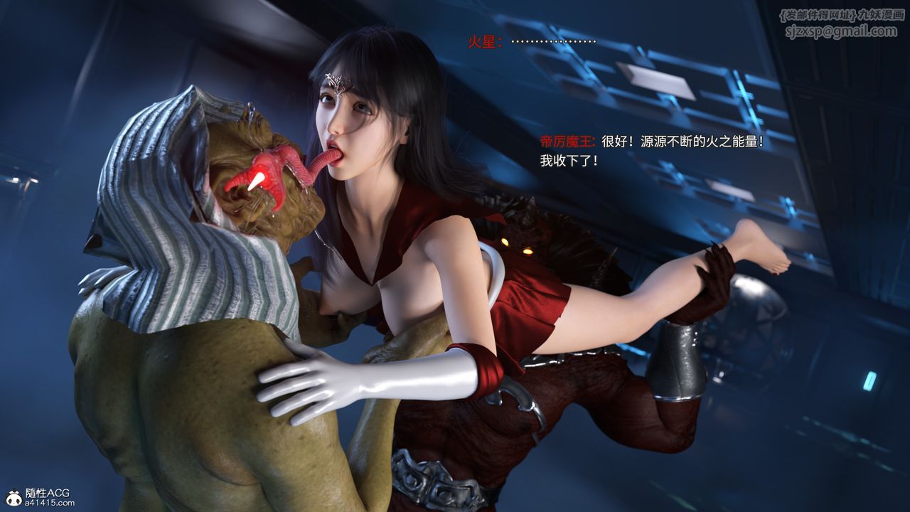 [3D]美少女战士の殇第11話