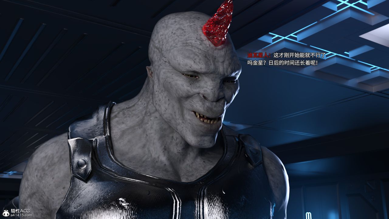 [3D]美少女战士の殇第11話