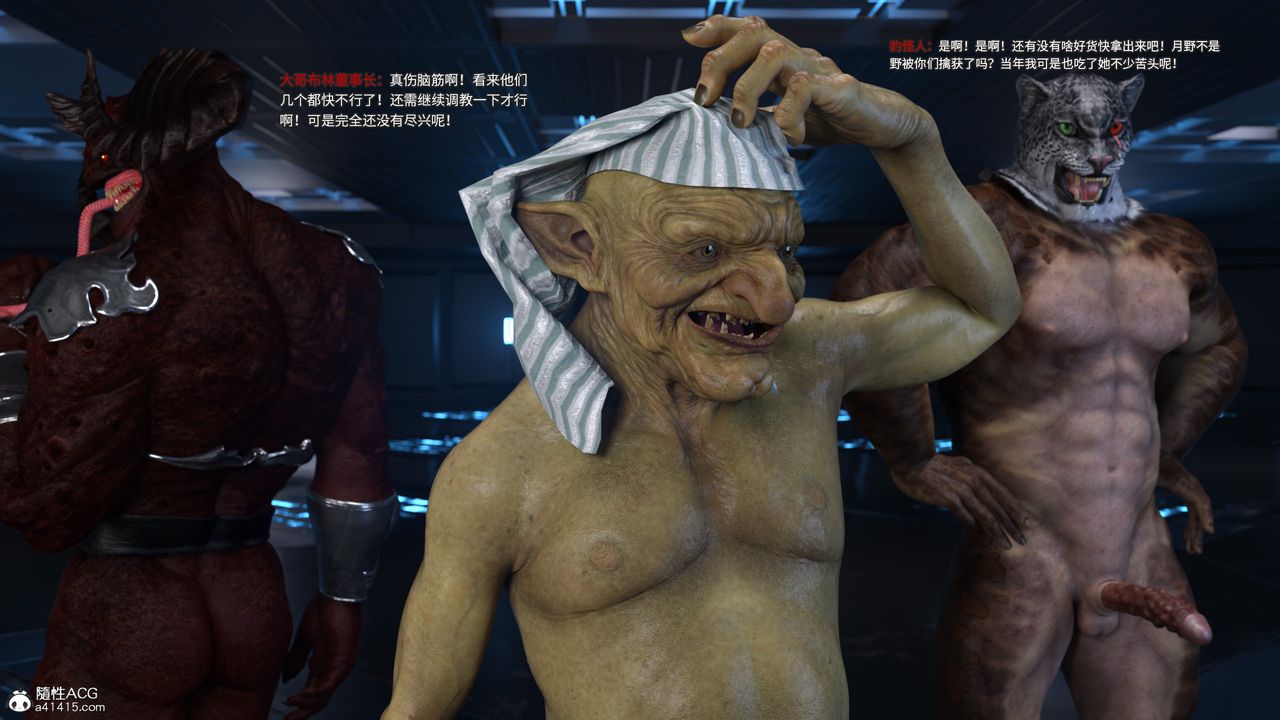 [3D]美少女战士の殇第11話