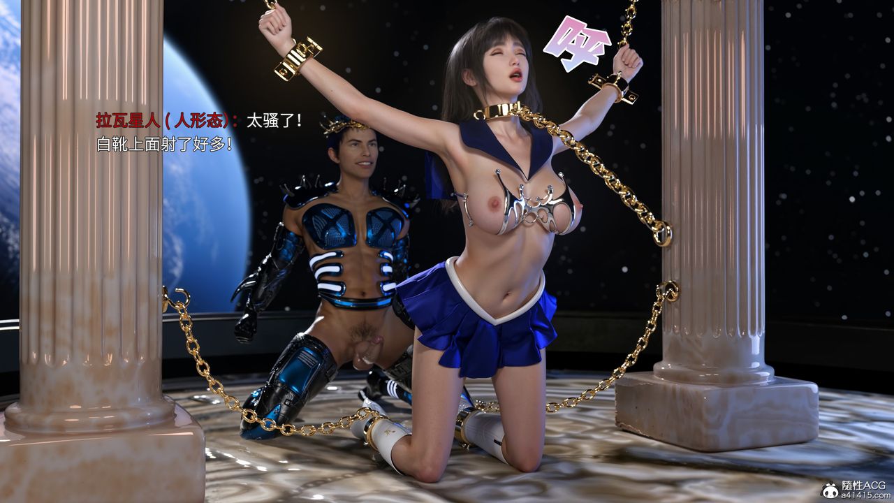 [3D]美少女战士の殇第12話