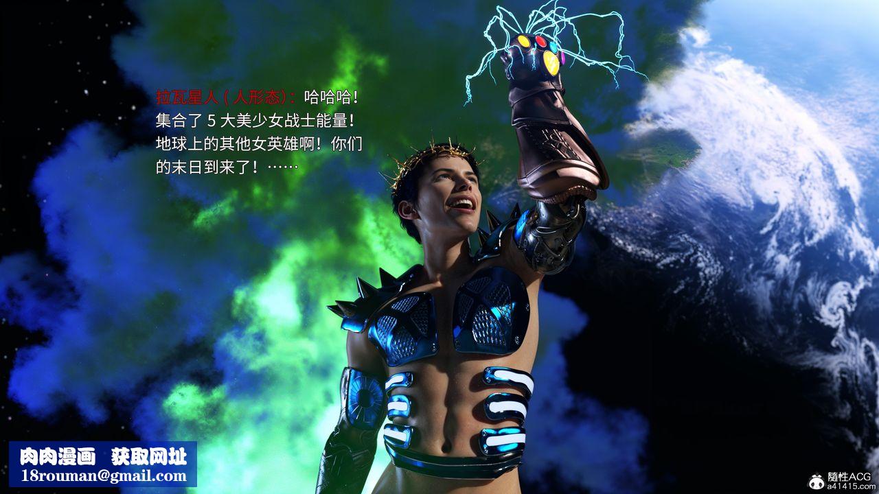 [3D]美少女战士の殇第12話