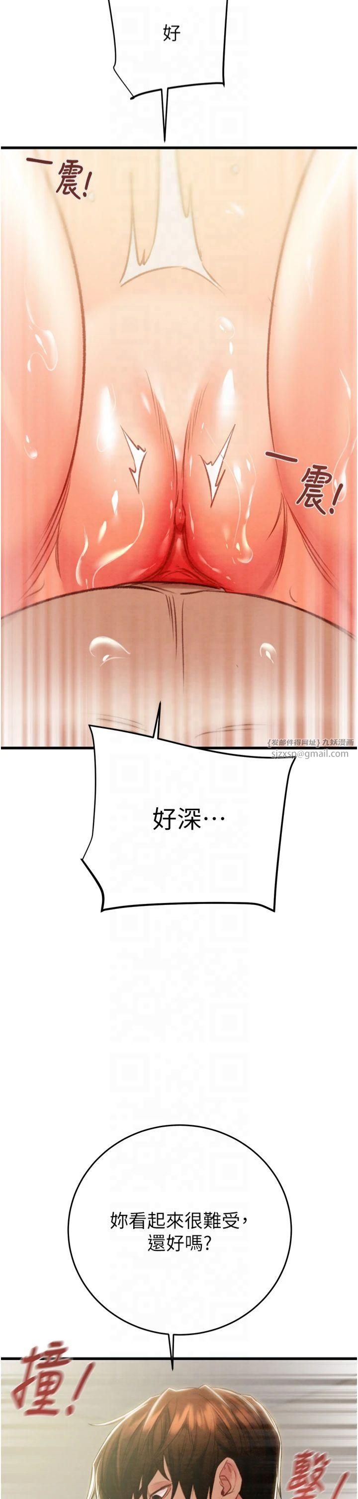 掠夺行动第29話-工作狂在床上的「能力」