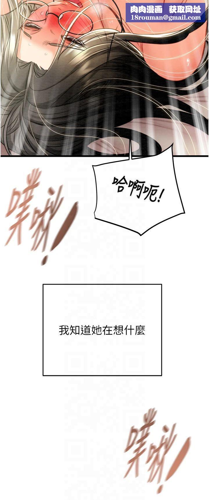 掠夺行动第29話-工作狂在床上的「能力」