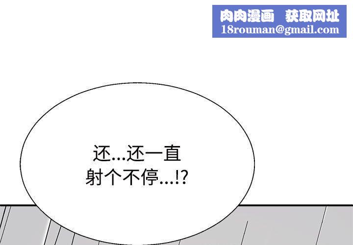 不同寻常的爱第23話