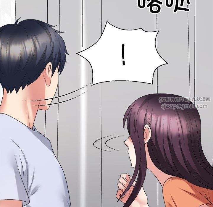 不同寻常的爱第23話