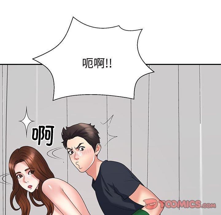 不同寻常的爱第23話