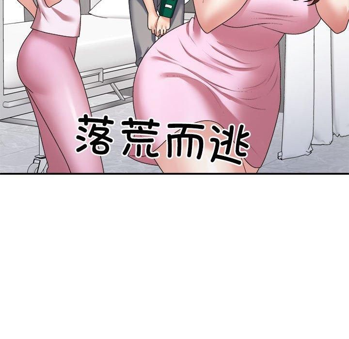 不同寻常的爱第23話