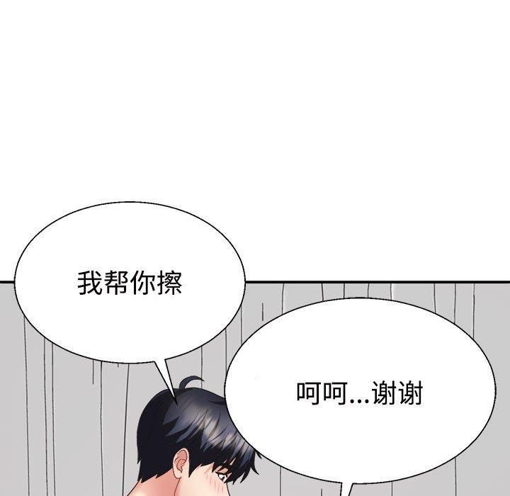 不同寻常的爱第23話