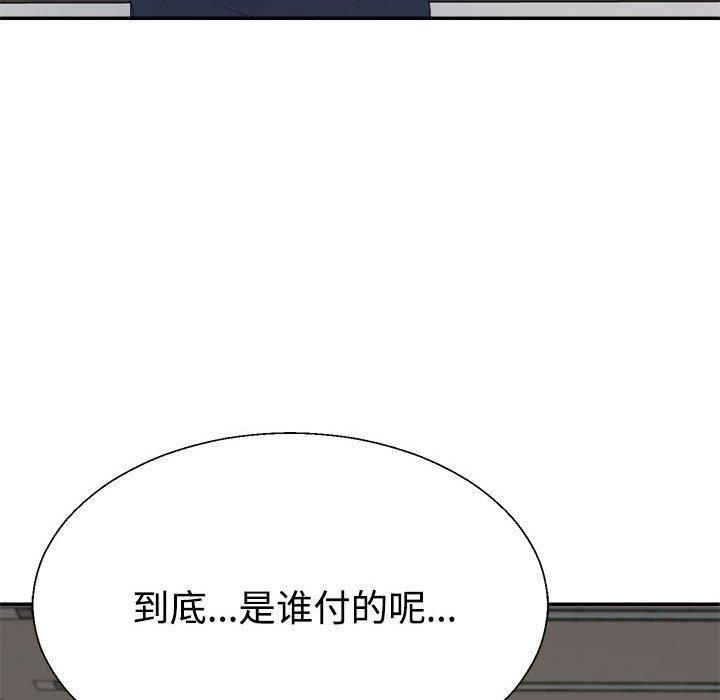 不同寻常的爱第23話