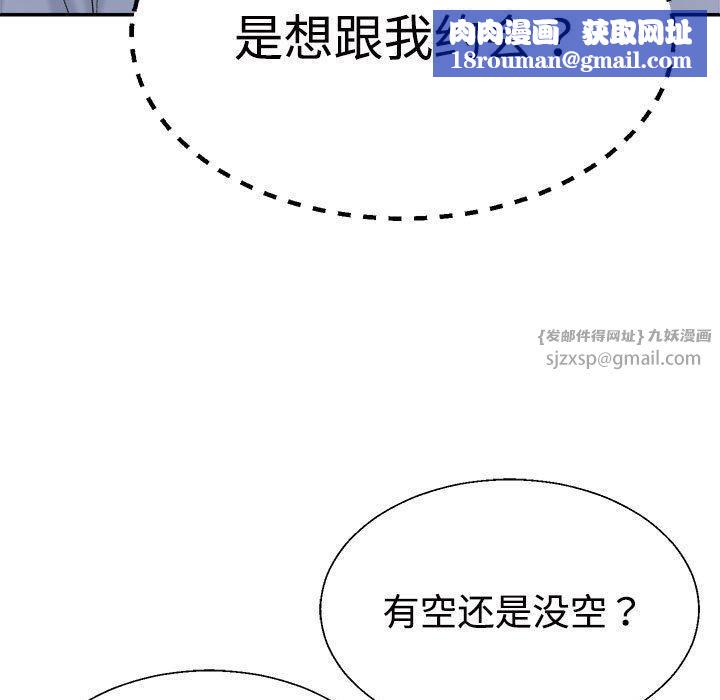 不同寻常的爱第23話