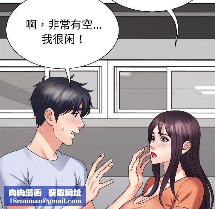 不同寻常的爱第23話