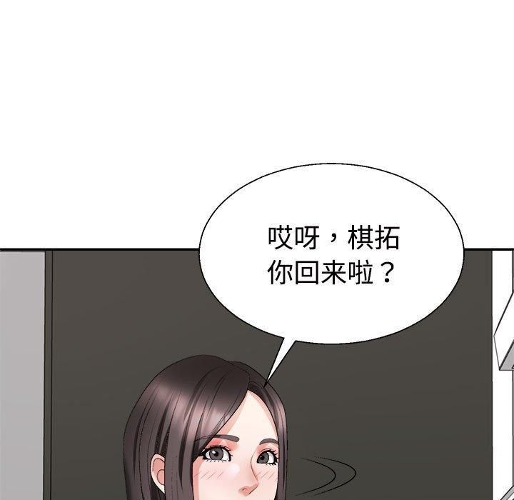 不同寻常的爱第23話