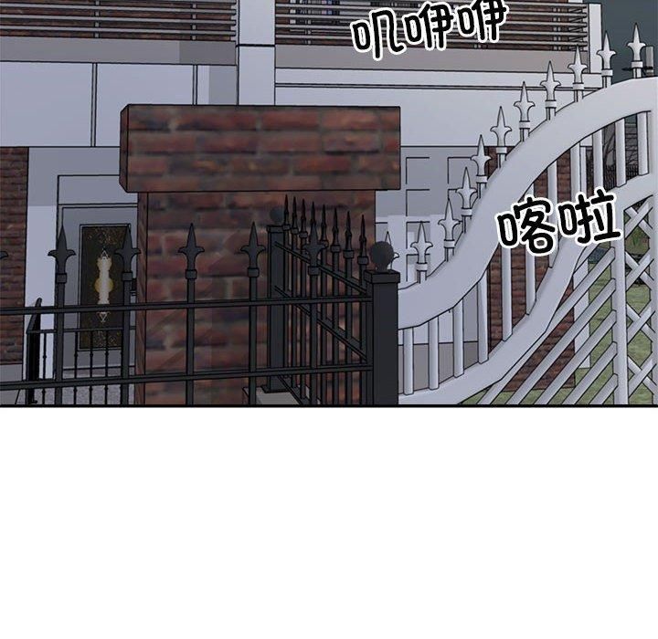 不同寻常的爱第23話