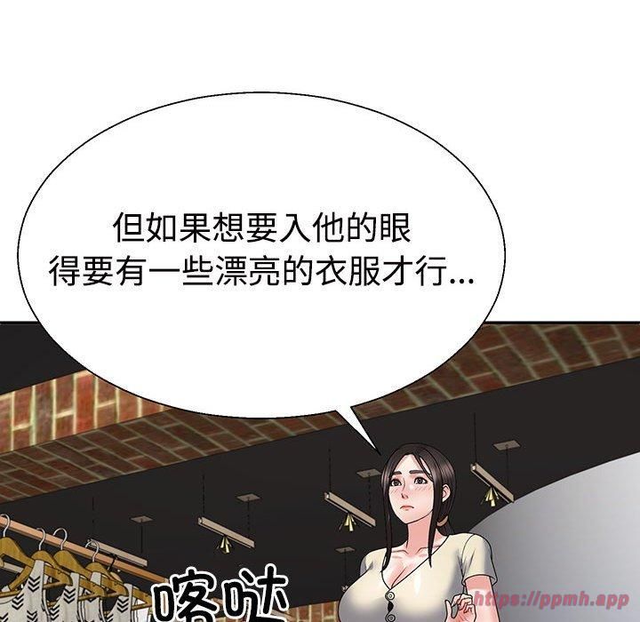 不同寻常的爱第23話