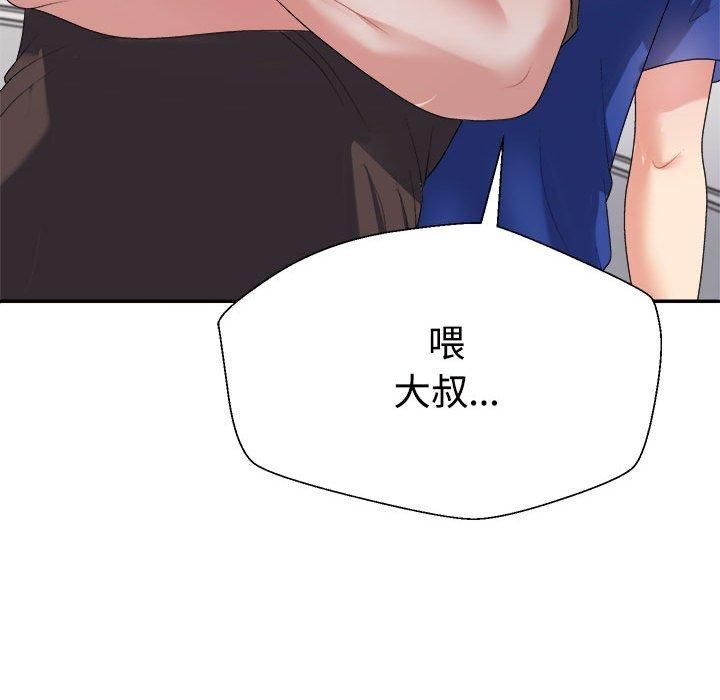 不同寻常的爱第23話