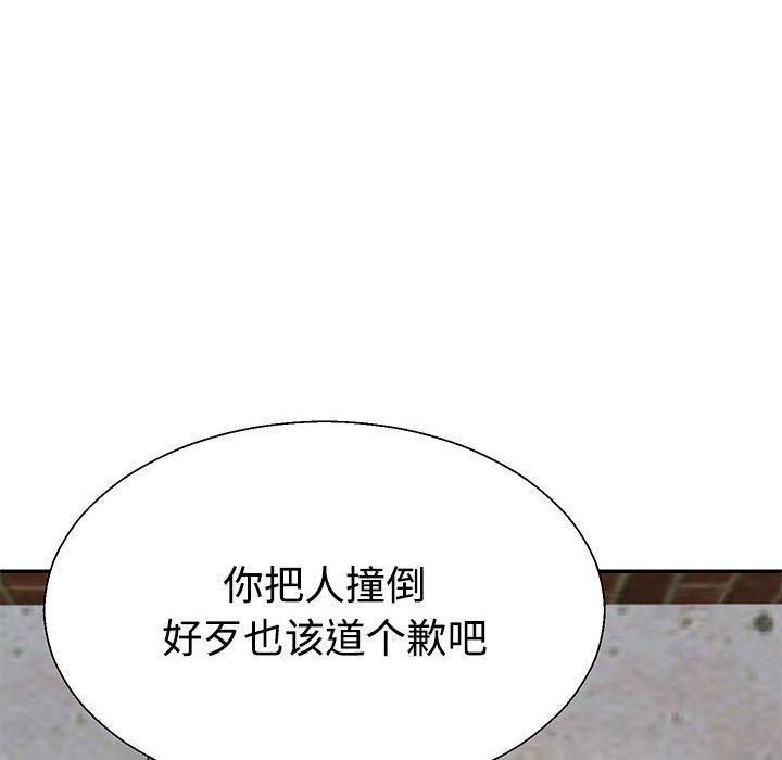 不同寻常的爱第23話