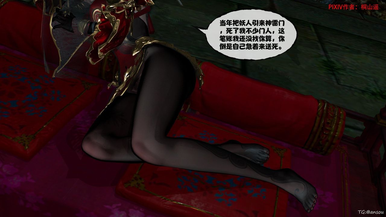 [3D]借你娘子泄泄火[討魔傳]+外傳正篇【第45话】