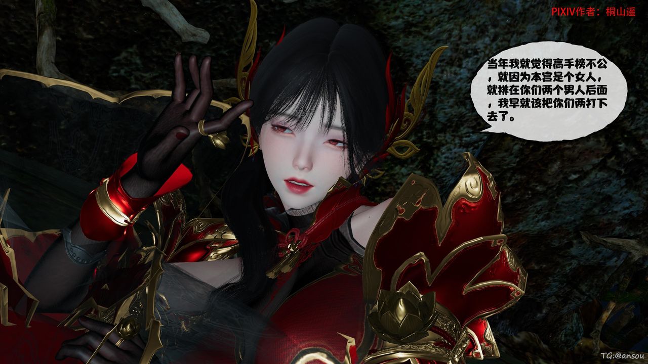 [3D]借你娘子泄泄火[讨魔传]+外传正篇【第45话】