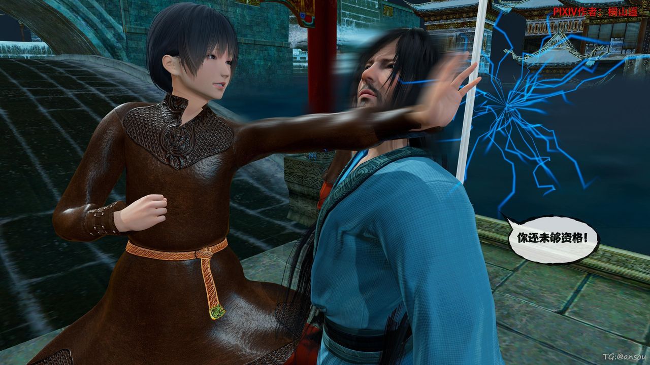 [3D]借你娘子泄泄火[讨魔传]+外传正篇【第45话】