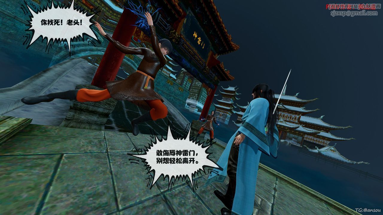 [3D]借你娘子泄泄火[討魔傳]+外傳正篇【第45话】