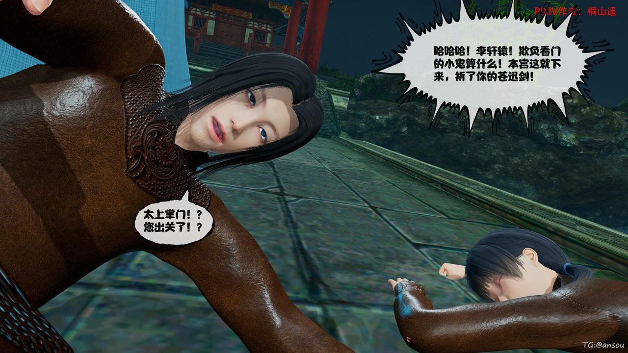 [3D]借你娘子泄泄火[討魔傳]+外傳正篇【第45话】