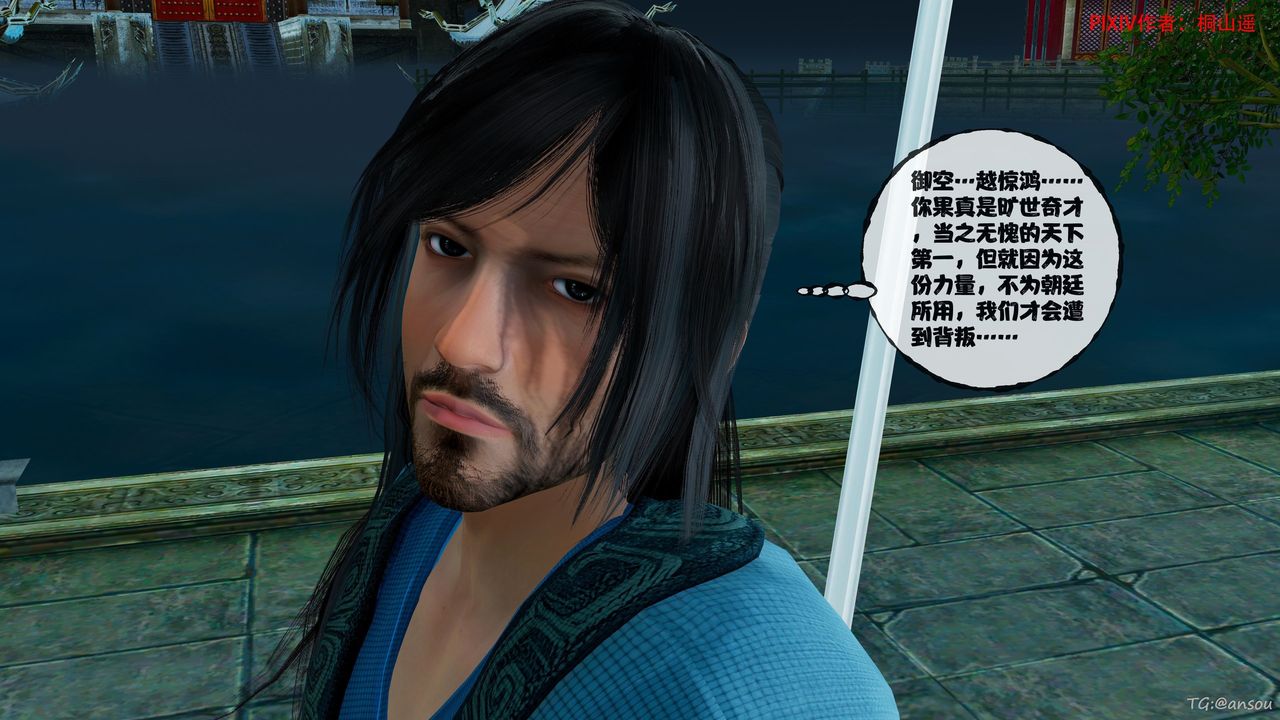 [3D]借你娘子泄泄火[讨魔传]+外传正篇【第45话】