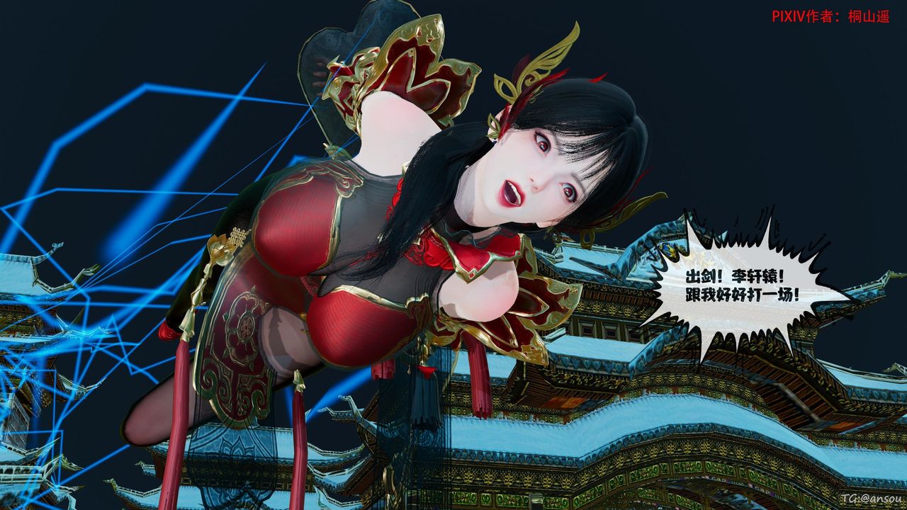 [3D]借你娘子泄泄火[讨魔传]+外传正篇【第45话】