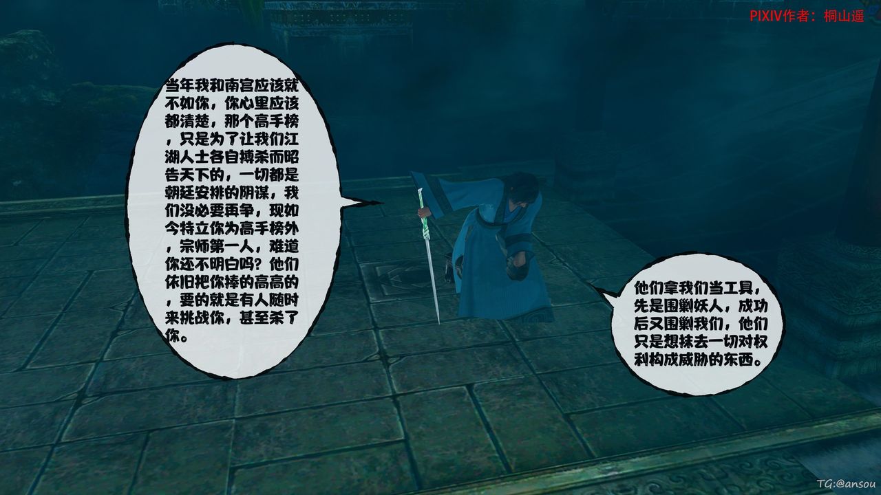 [3D]借你娘子泄泄火[讨魔传]+外传正篇【第45话】